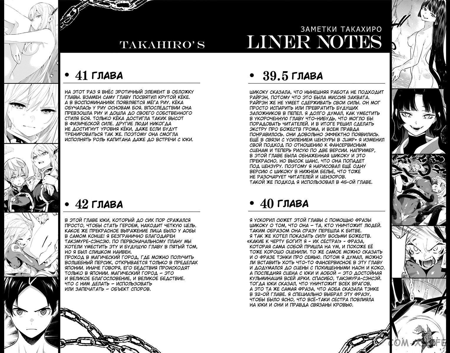 Read Раб спецотряда демонического города Manga Online