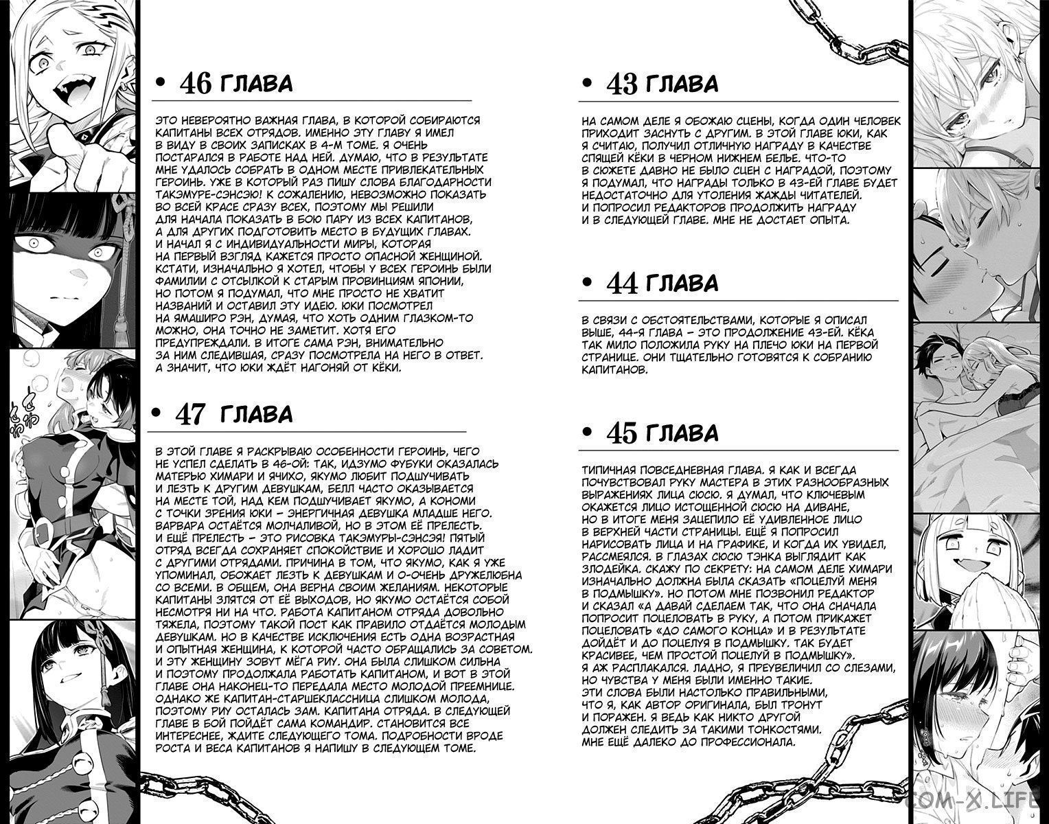 Read Раб спецотряда демонического города Manga Online