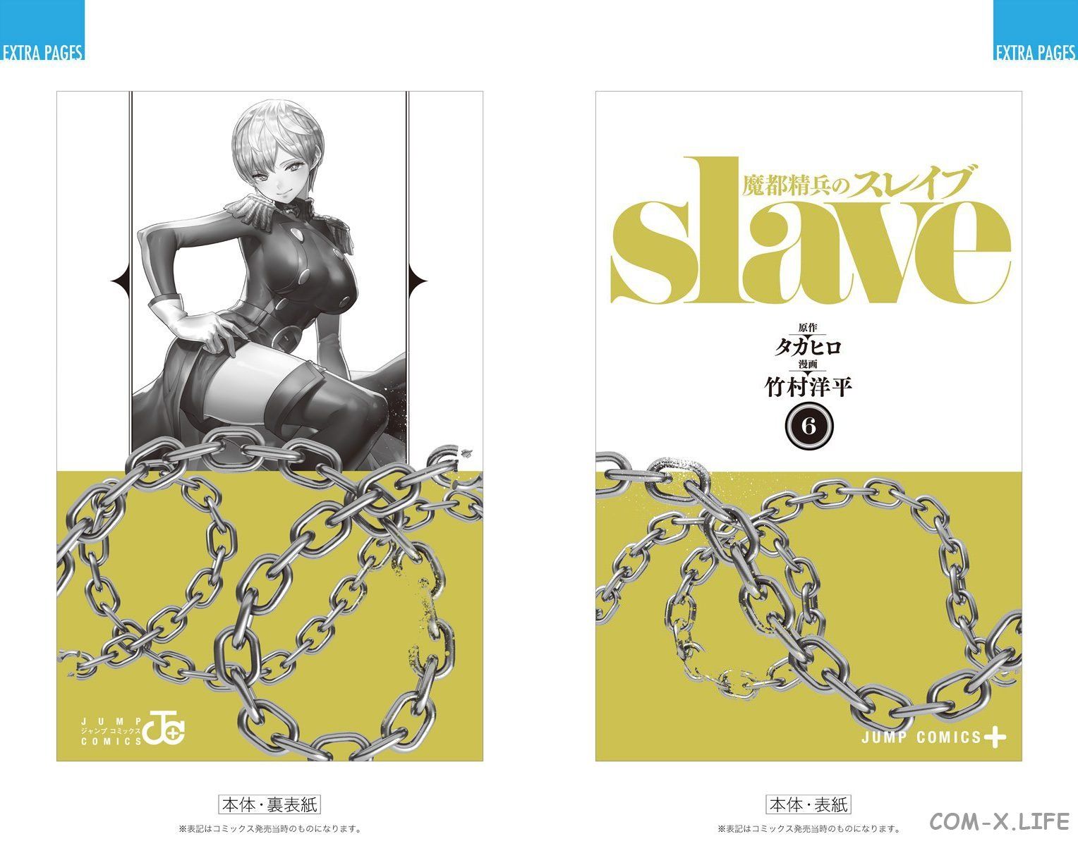 Read Раб спецотряда демонического города Manga Online