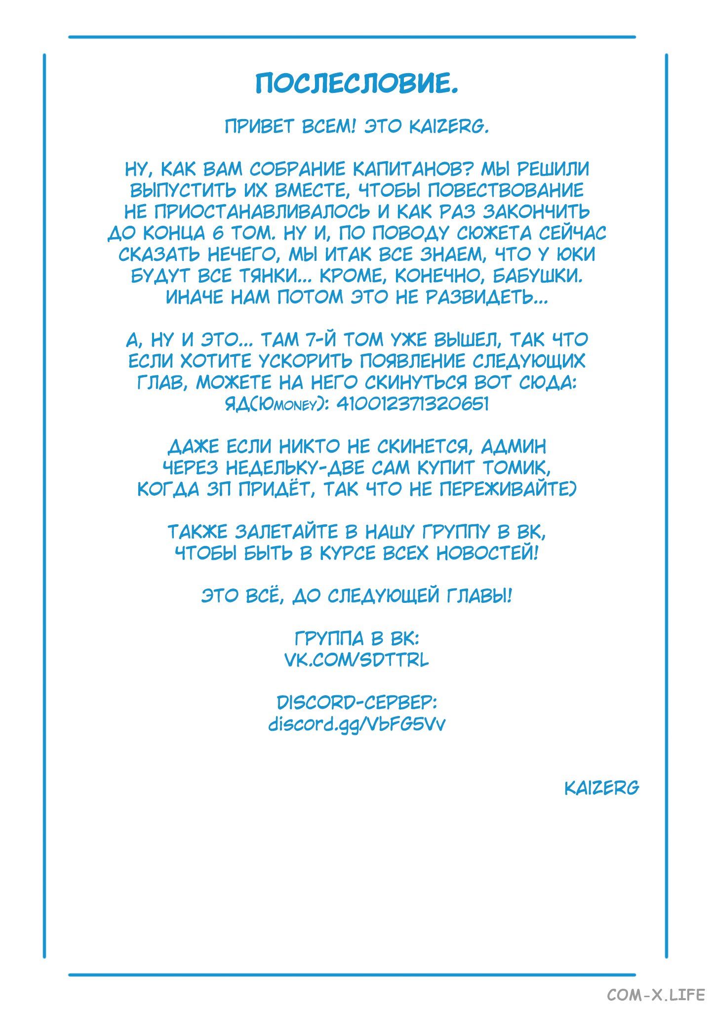 Read Раб спецотряда демонического города Manga Online