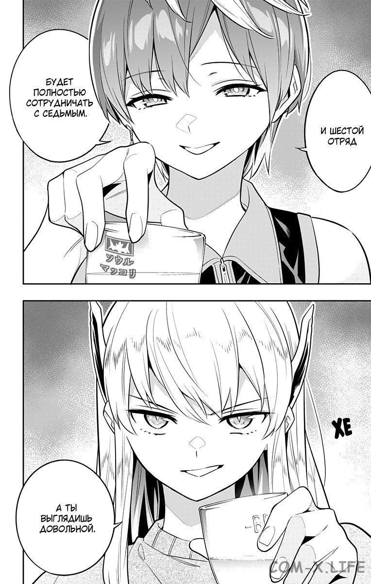 Read Раб спецотряда демонического города Manga Online