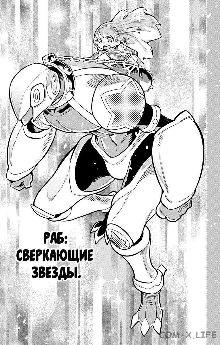 Read Раб спецотряда демонического города Manga Online