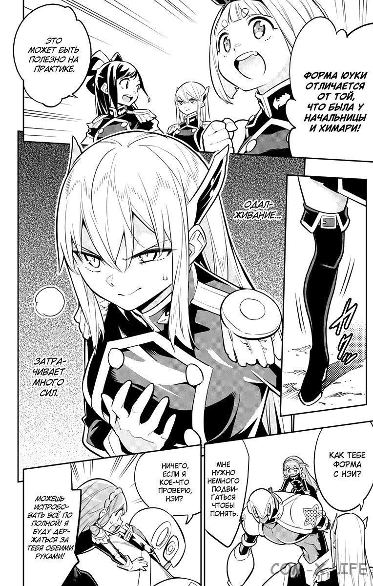 Read Раб спецотряда демонического города Manga Online