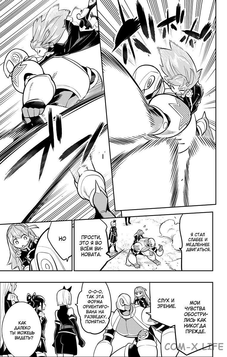 Read Раб спецотряда демонического города Manga Online