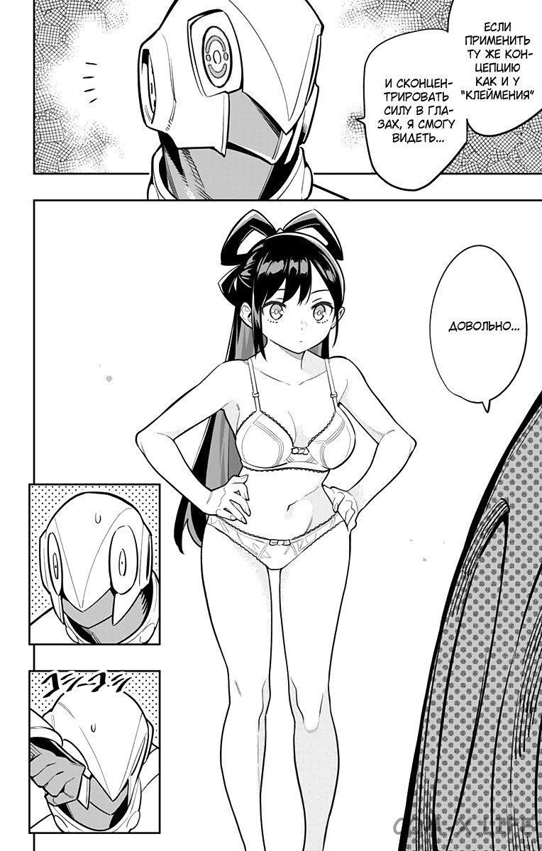 Read Раб спецотряда демонического города Manga Online