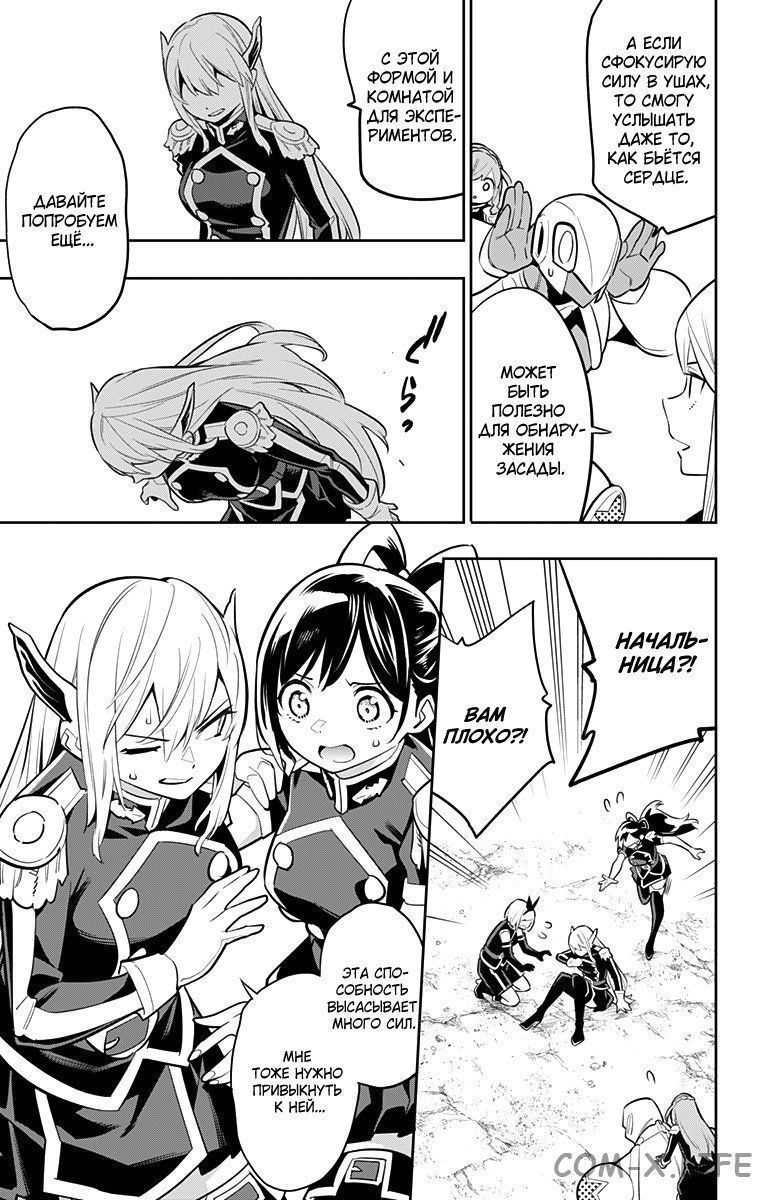 Read Раб спецотряда демонического города Manga Online