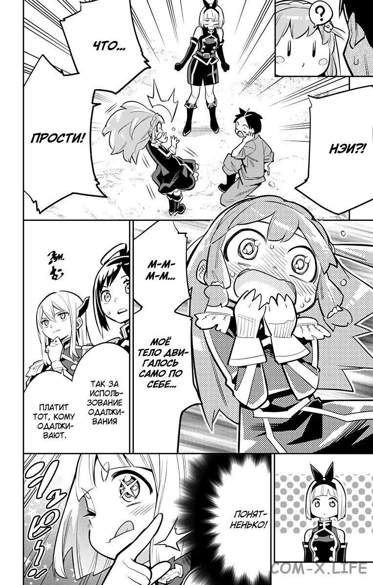 Read Раб спецотряда демонического города Manga Online