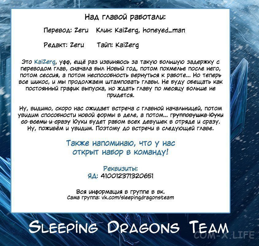 Read Раб спецотряда демонического города Manga Online