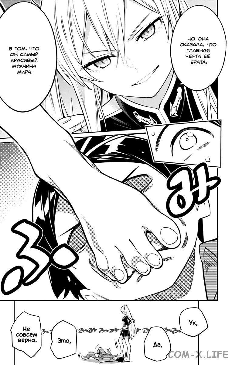 Read Раб спецотряда демонического города Manga Online