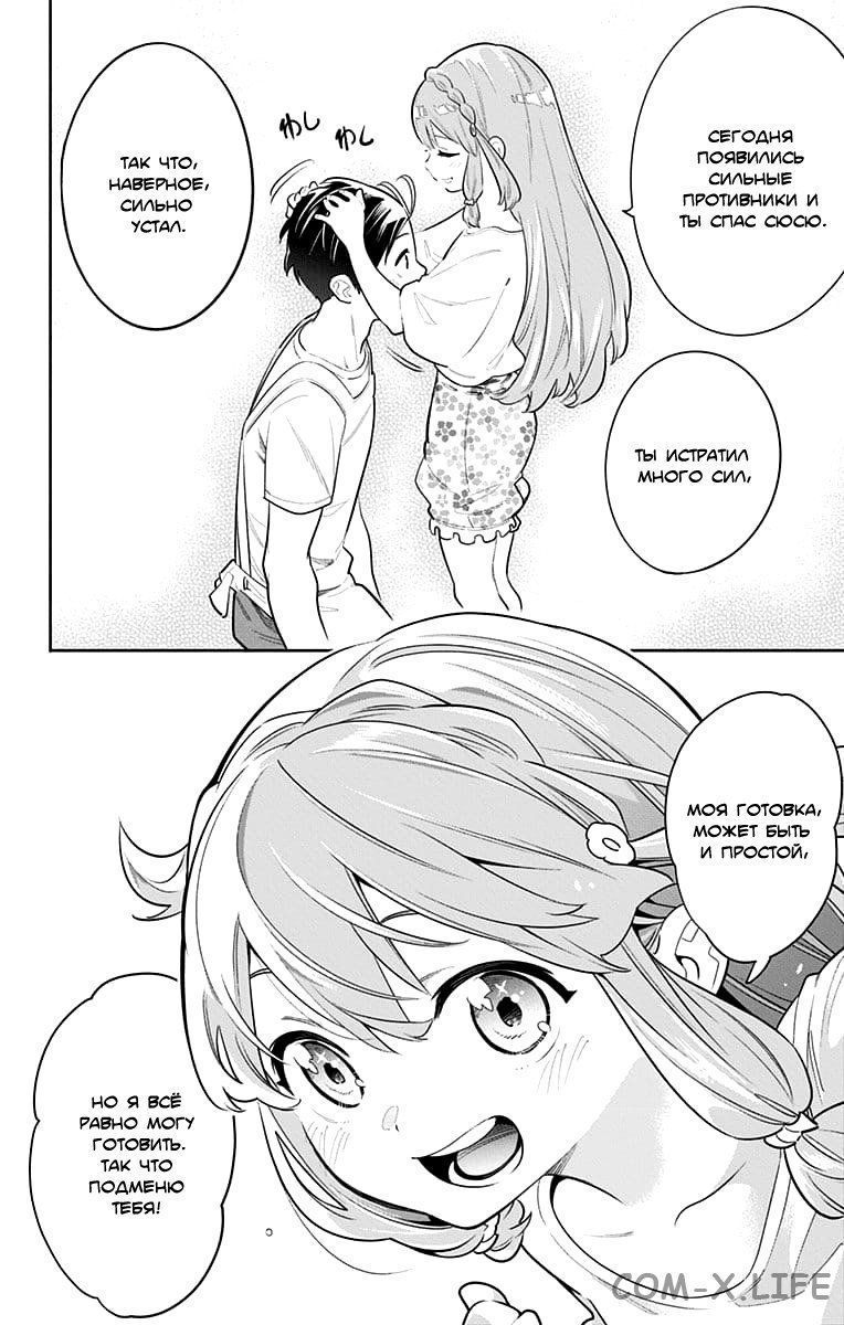 Read Раб спецотряда демонического города Manga Online