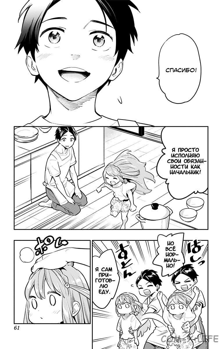 Read Раб спецотряда демонического города Manga Online