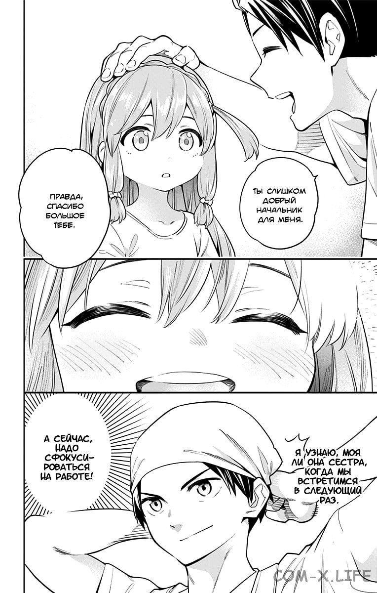 Read Раб спецотряда демонического города Manga Online