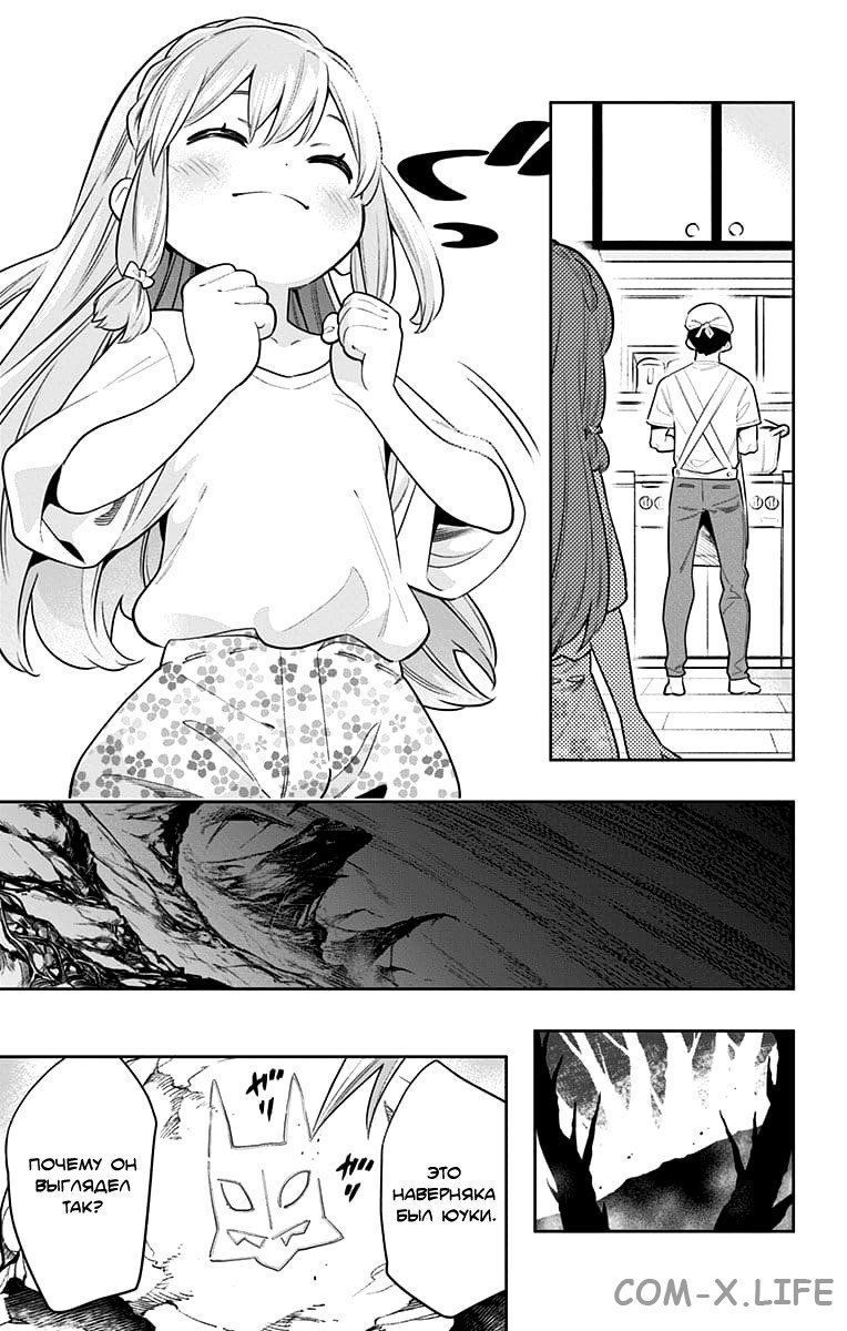 Read Раб спецотряда демонического города Manga Online