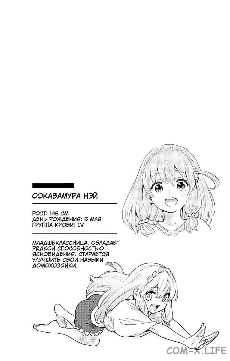 Read Раб спецотряда демонического города Manga Online