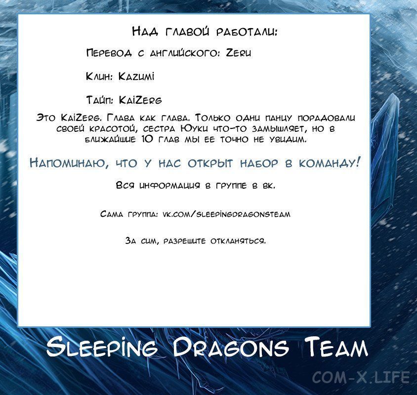 Read Раб спецотряда демонического города Manga Online