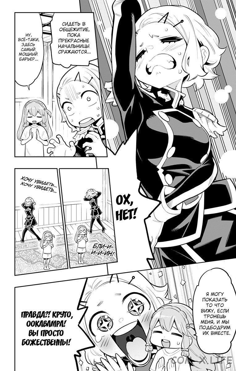 Read Раб спецотряда демонического города Manga Online