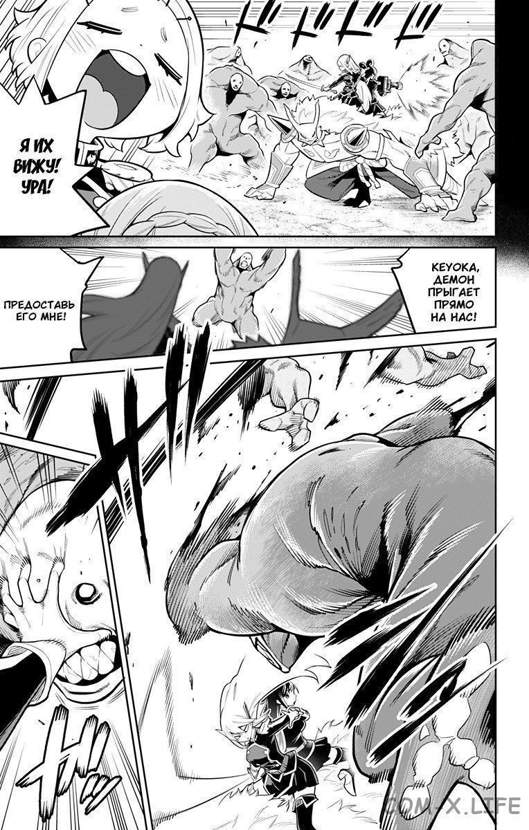 Read Раб спецотряда демонического города Manga Online