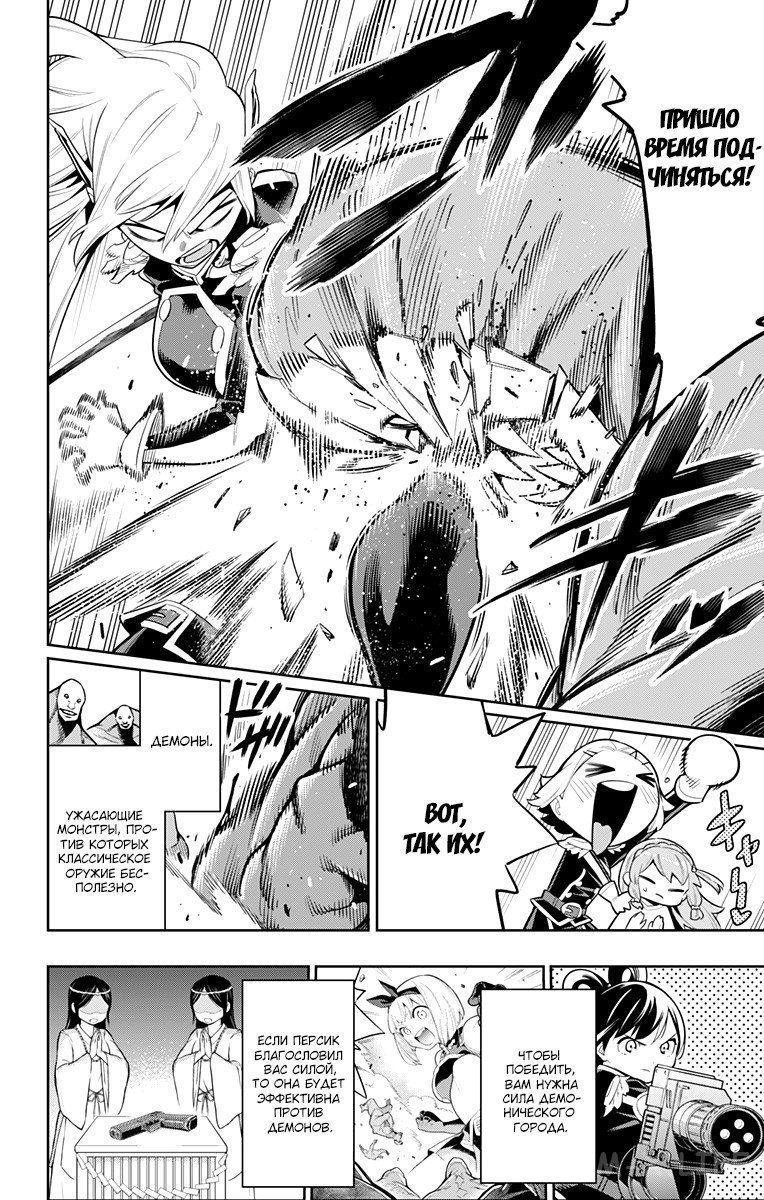 Read Раб спецотряда демонического города Manga Online
