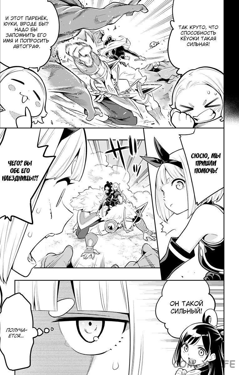 Read Раб спецотряда демонического города Manga Online