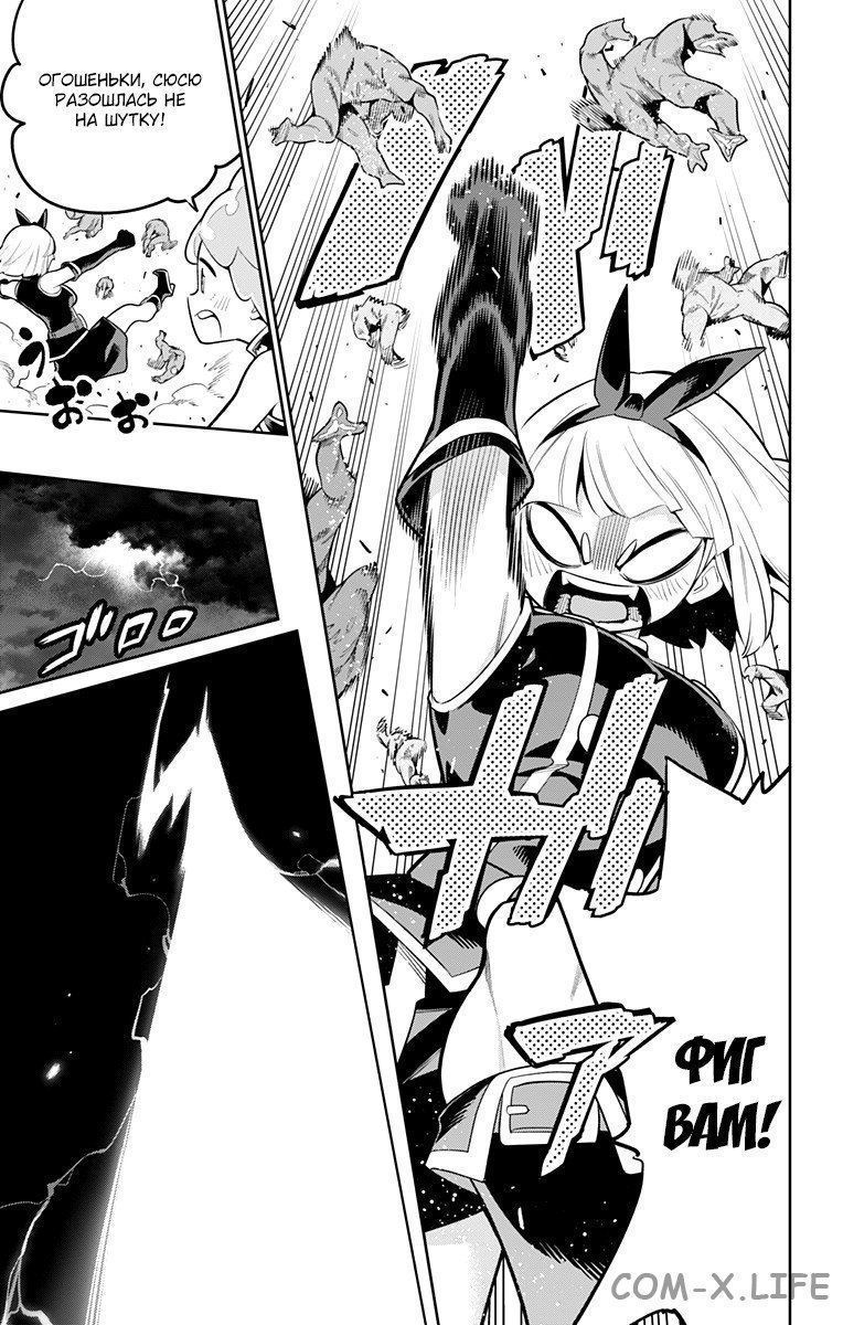 Read Раб спецотряда демонического города Manga Online