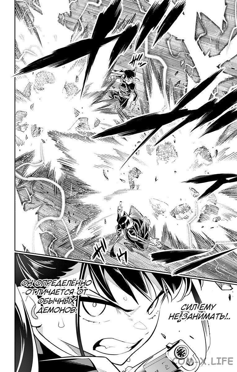 Read Раб спецотряда демонического города Manga Online
