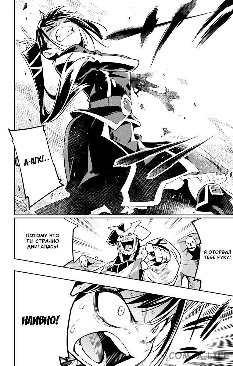 Read Раб спецотряда демонического города Manga Online