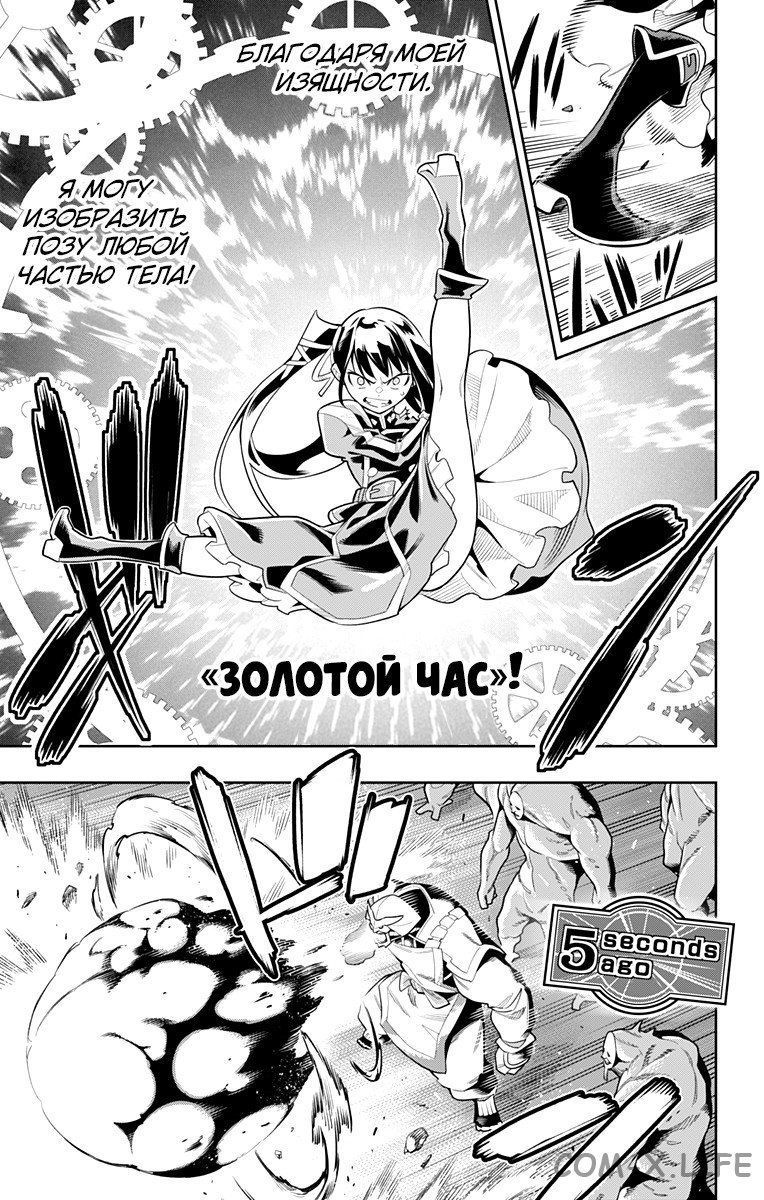 Read Раб спецотряда демонического города Manga Online