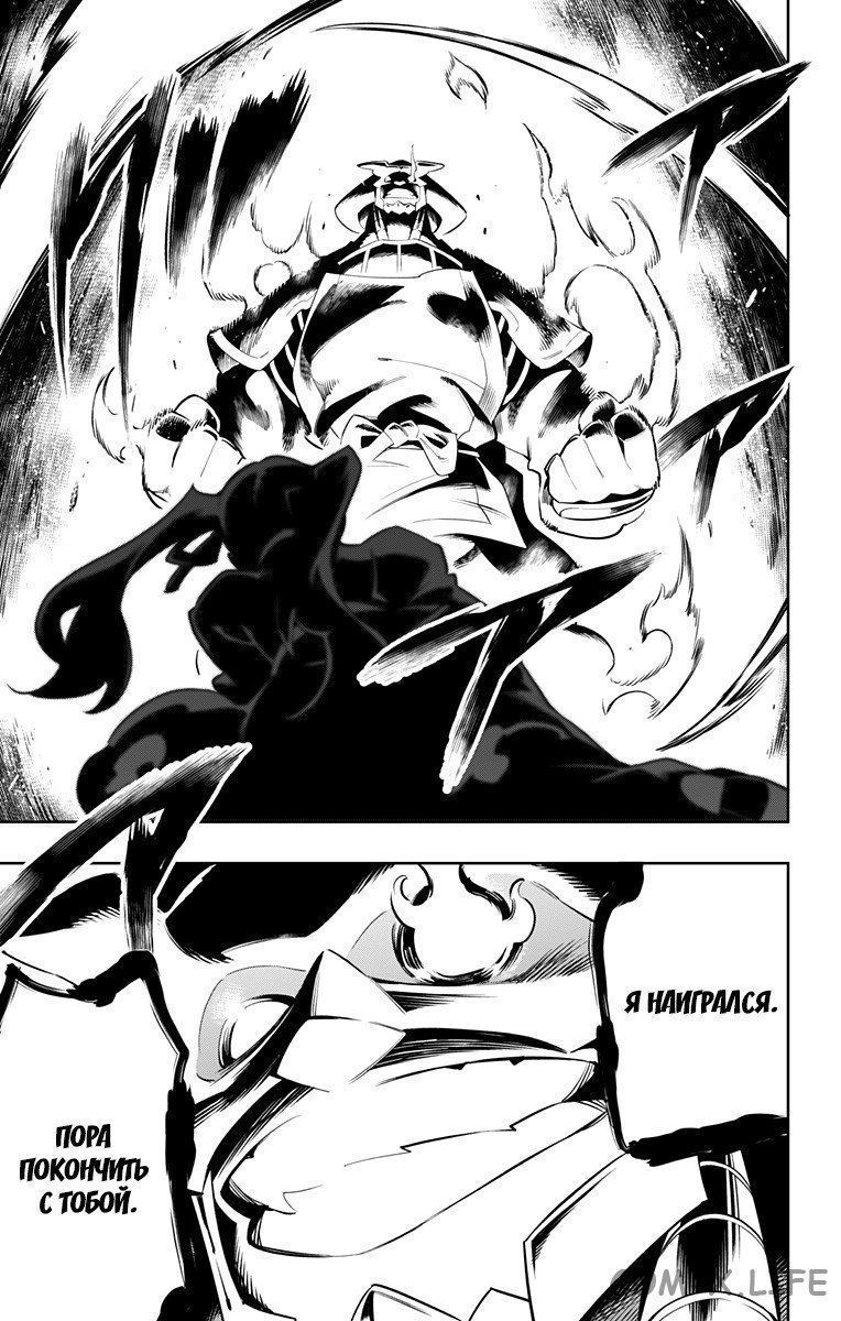 Read Раб спецотряда демонического города Manga Online