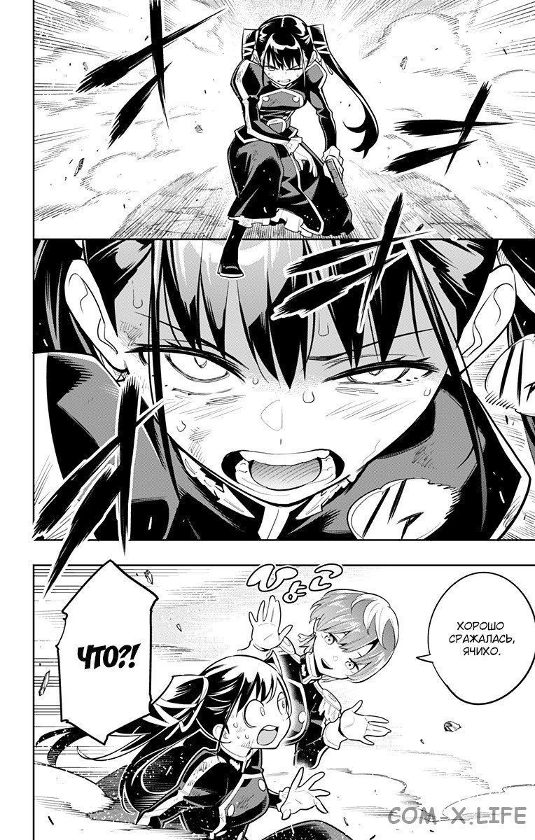 Read Раб спецотряда демонического города Manga Online