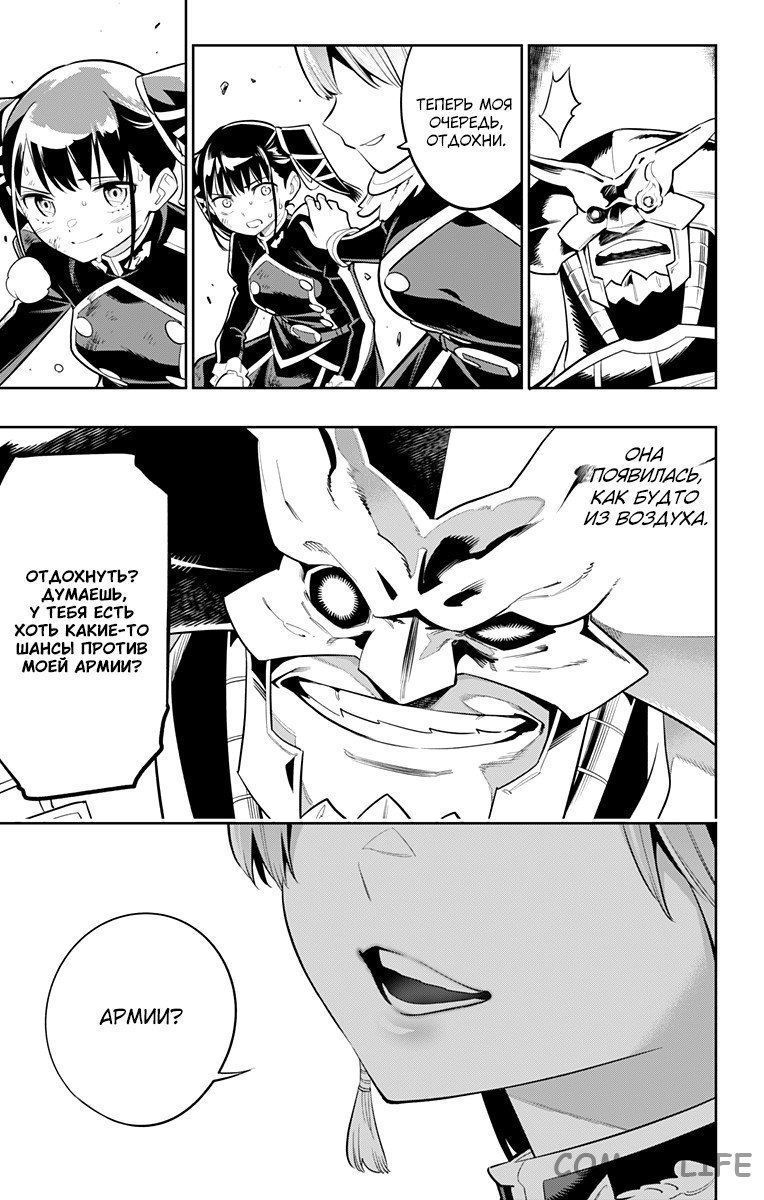 Read Раб спецотряда демонического города Manga Online