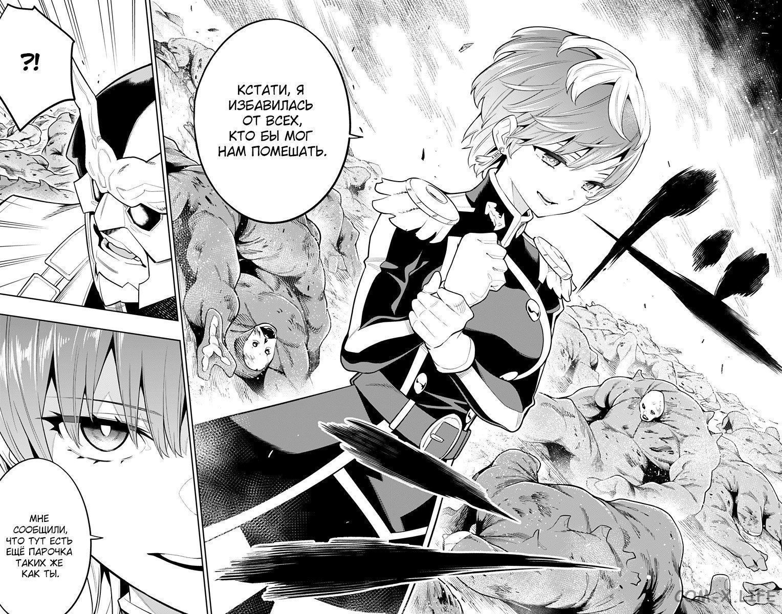 Read Раб спецотряда демонического города Manga Online