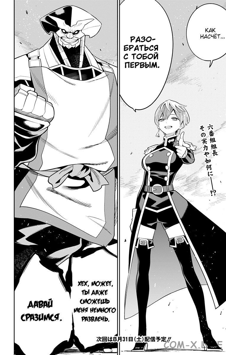 Read Раб спецотряда демонического города Manga Online