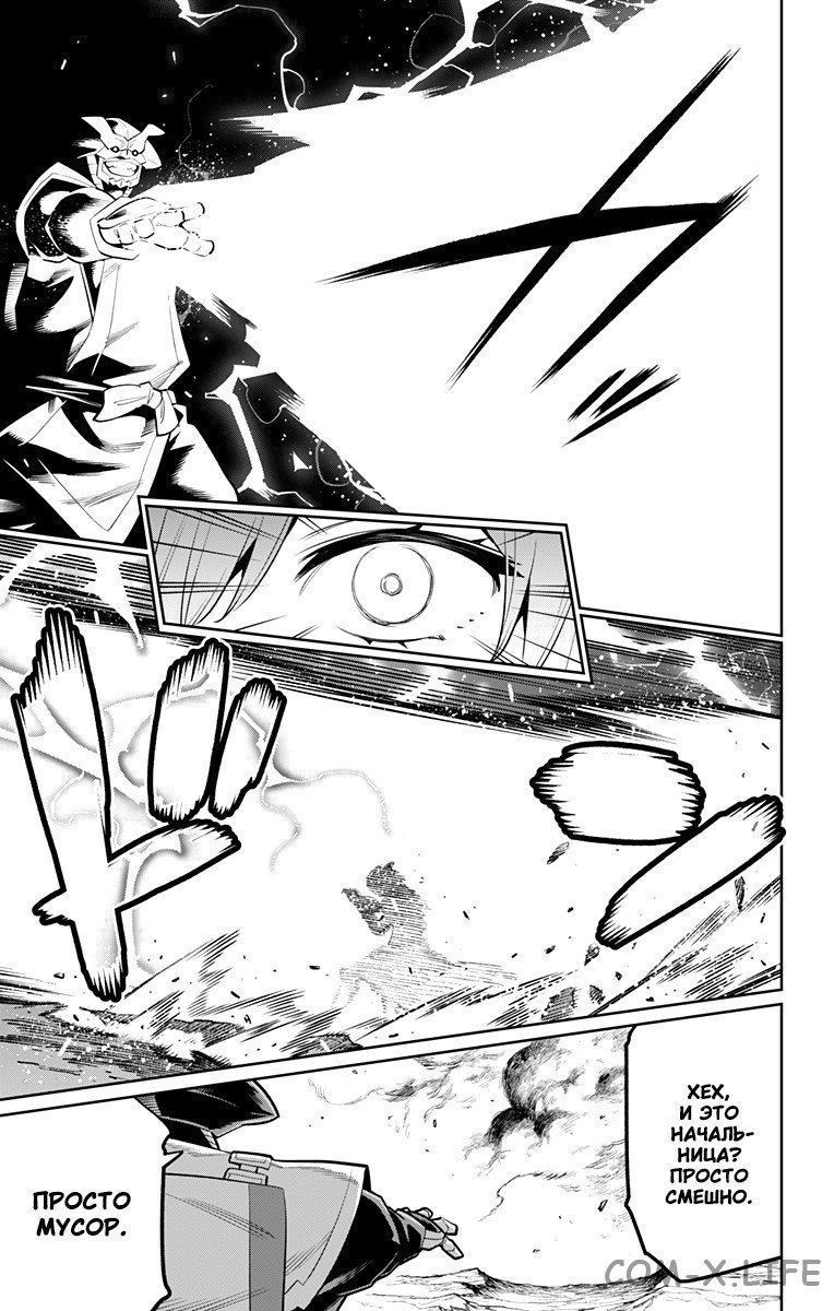 Read Раб спецотряда демонического города Manga Online