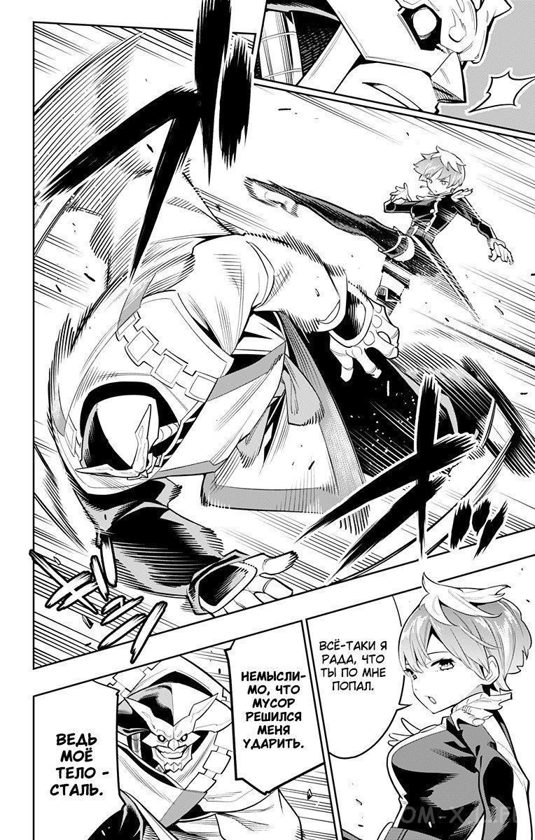 Read Раб спецотряда демонического города Manga Online