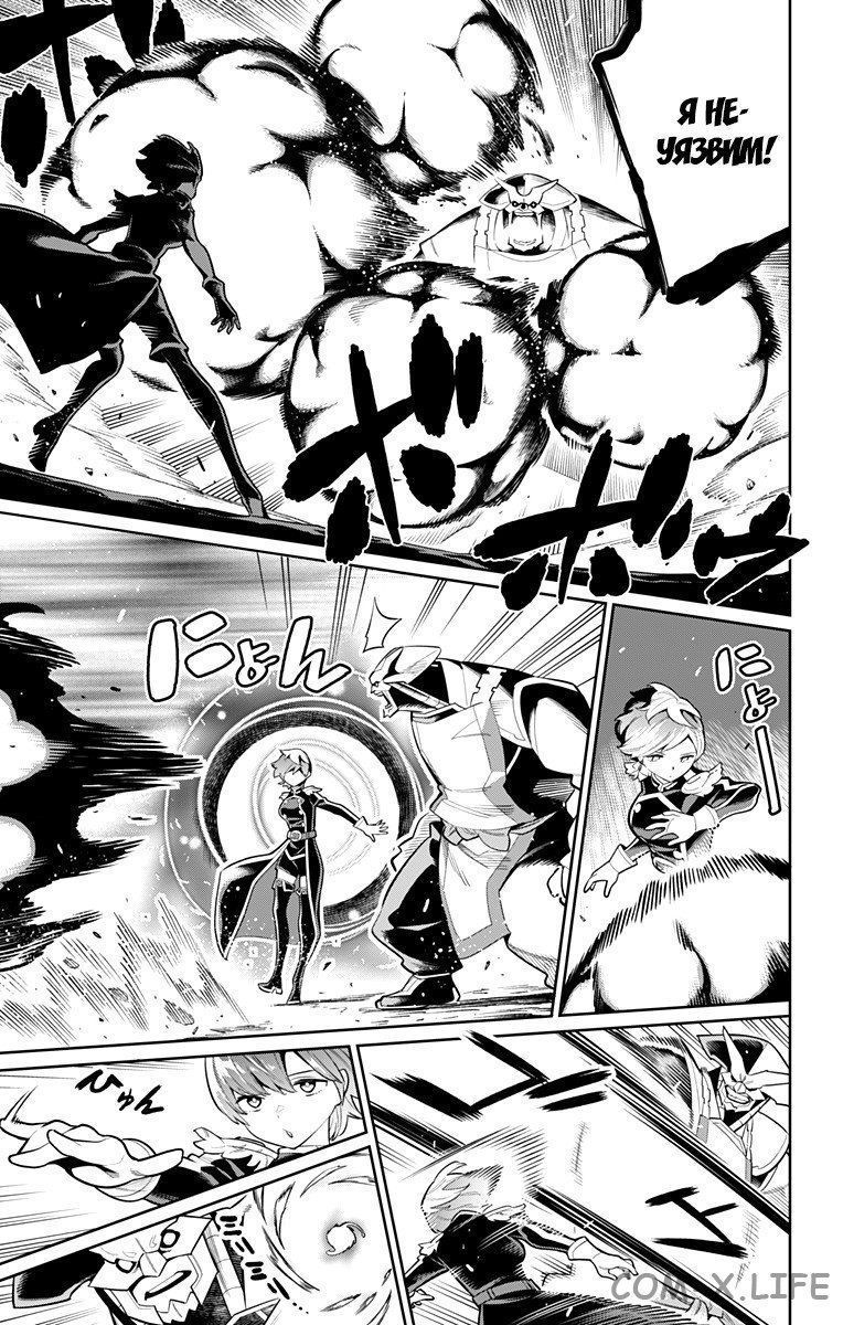 Read Раб спецотряда демонического города Manga Online