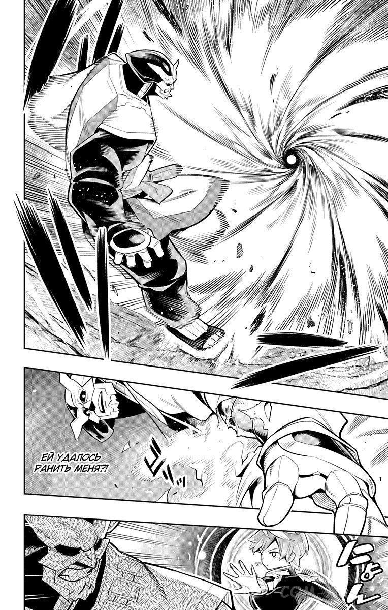 Read Раб спецотряда демонического города Manga Online