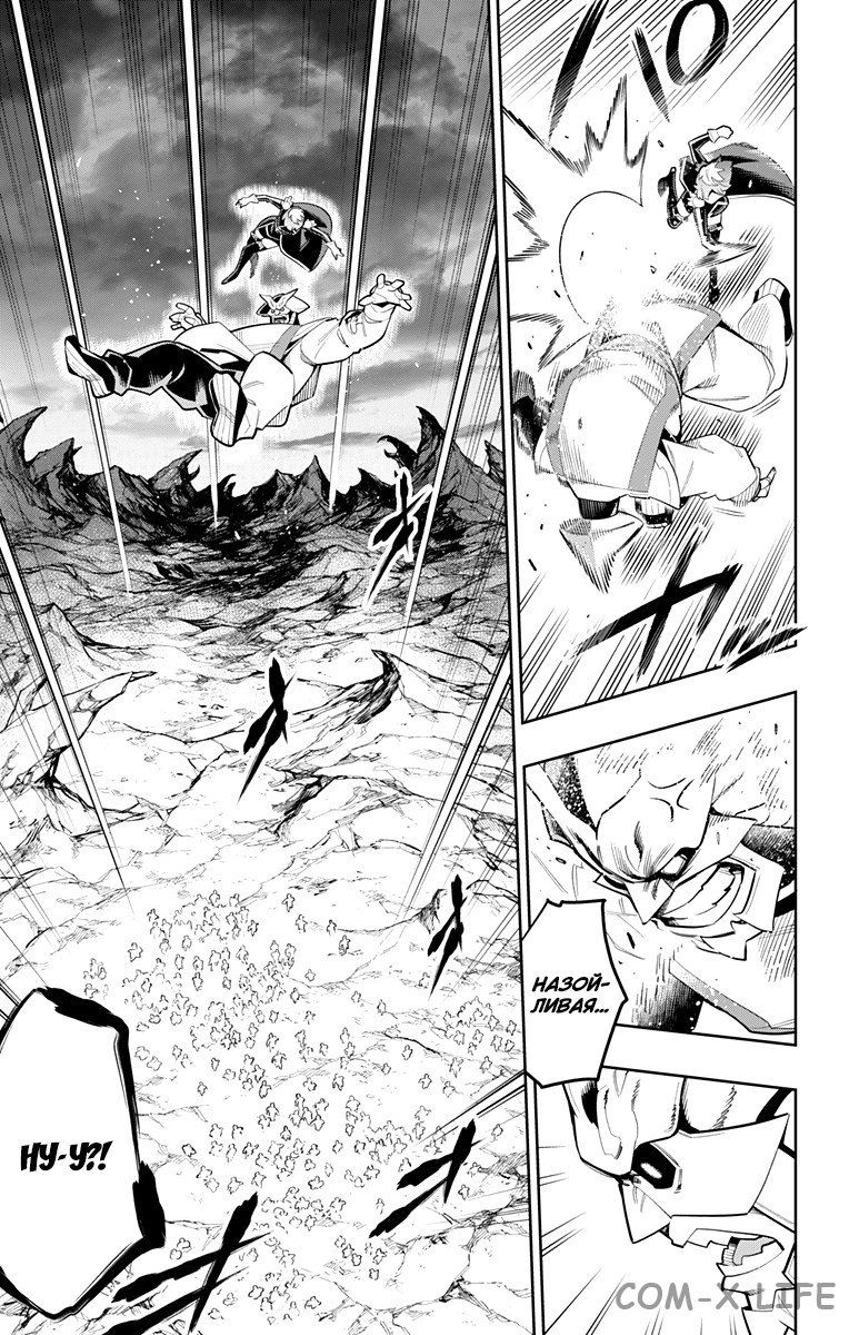 Read Раб спецотряда демонического города Manga Online