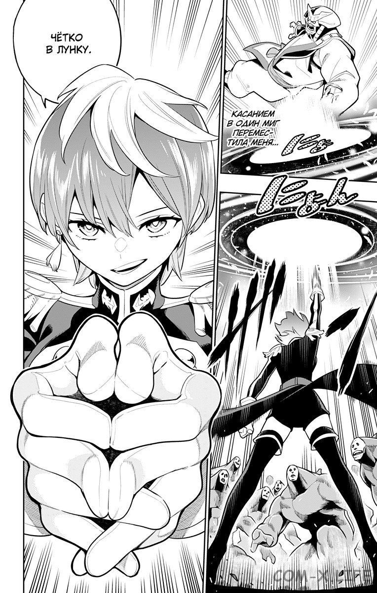 Read Раб спецотряда демонического города Manga Online