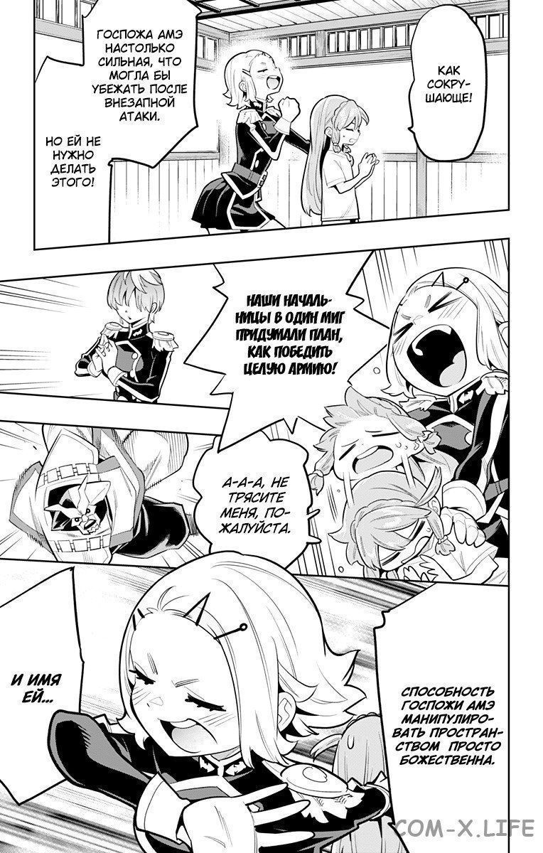 Read Раб спецотряда демонического города Manga Online