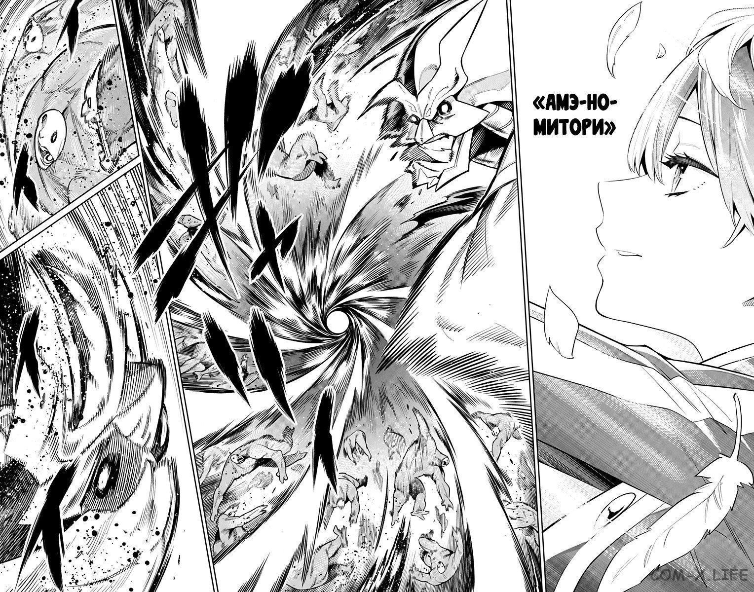 Read Раб спецотряда демонического города Manga Online