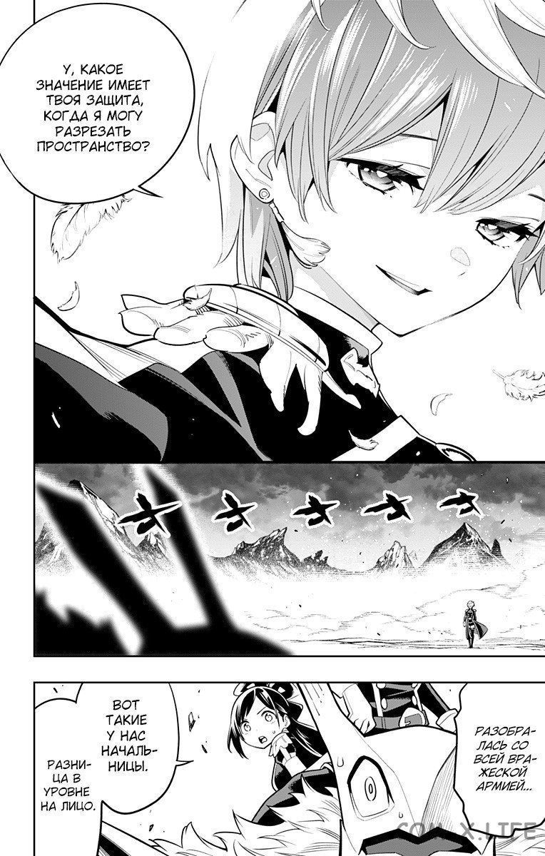 Read Раб спецотряда демонического города Manga Online