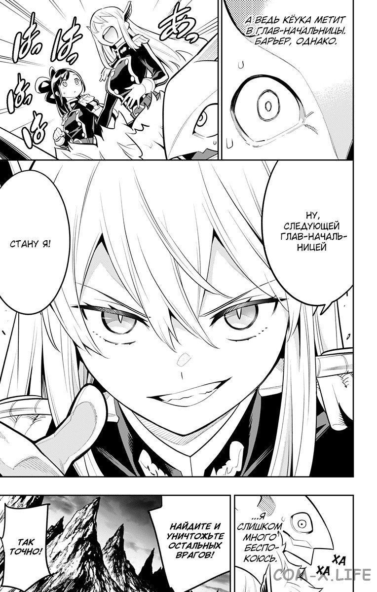 Read Раб спецотряда демонического города Manga Online