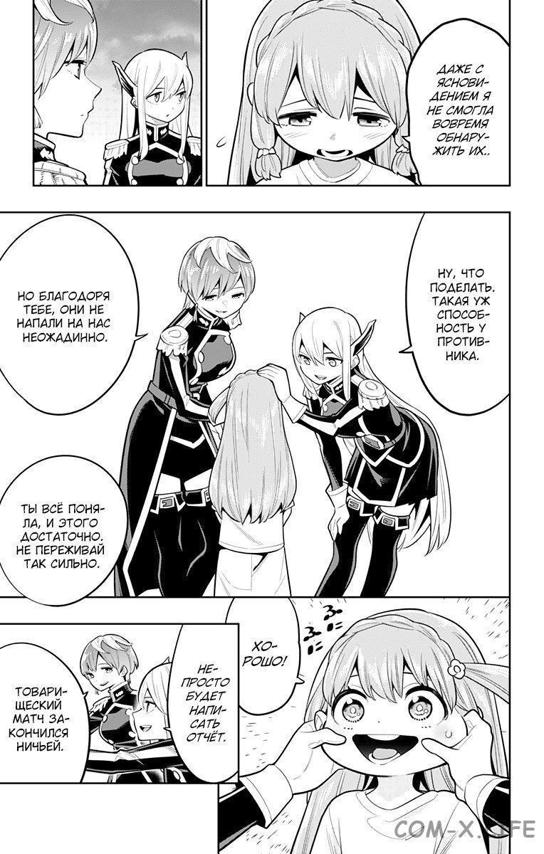 Read Раб спецотряда демонического города Manga Online