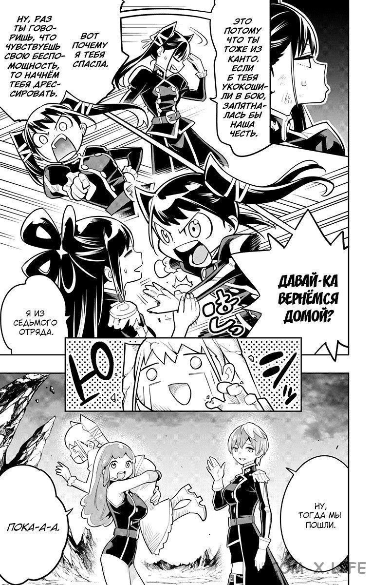 Read Раб спецотряда демонического города Manga Online