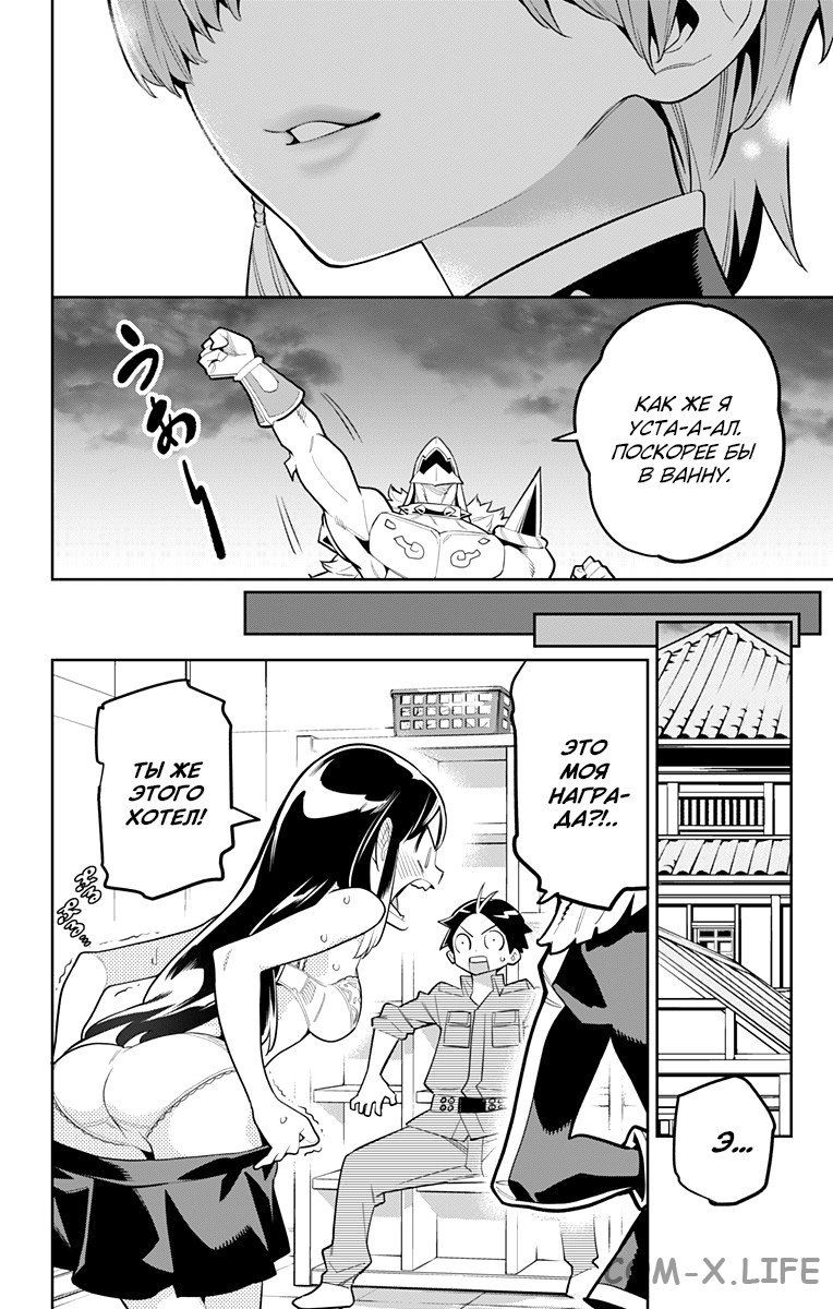 Read Раб спецотряда демонического города Manga Online