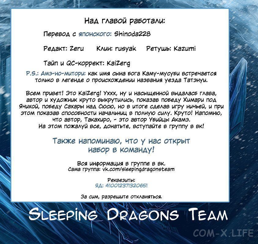 Read Раб спецотряда демонического города Manga Online