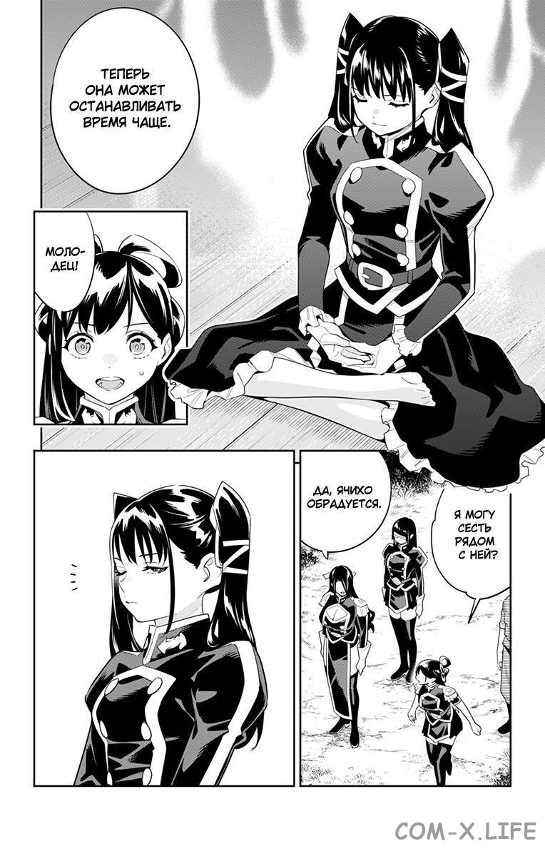 Read Раб спецотряда демонического города Manga Online