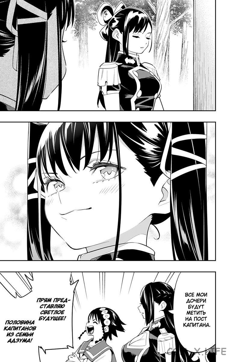 Read Раб спецотряда демонического города Manga Online