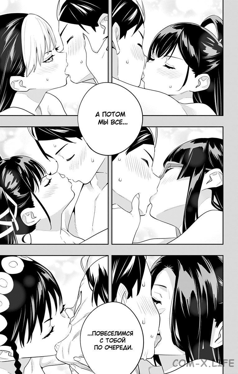 Read Раб спецотряда демонического города Manga Online