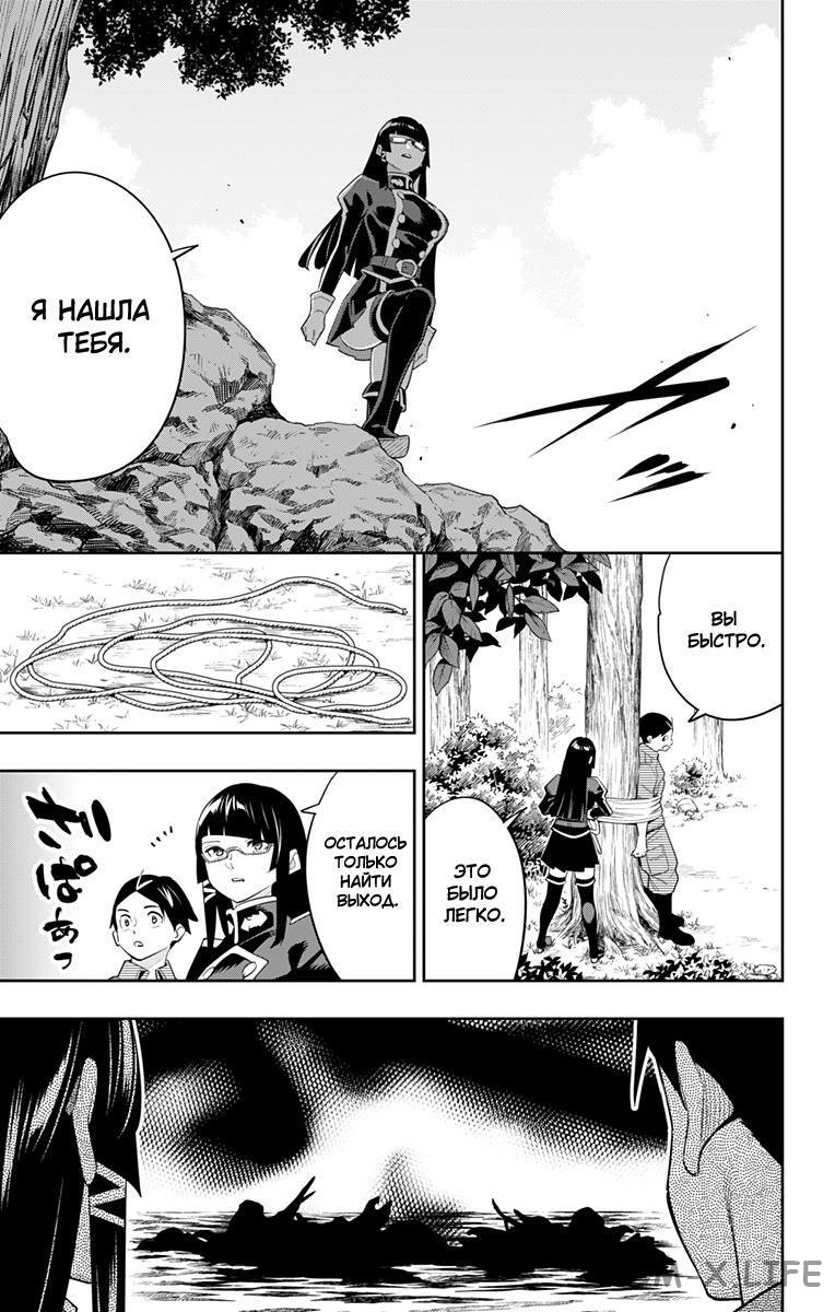 Read Раб спецотряда демонического города Manga Online